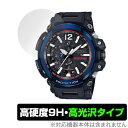 CASIO G-SHOCK GPW-2000 シリーズ 保護 フィルム OverLay 9H Brilliant for カシオ Gショック GPW2000 9H 高硬度 透明 高光沢