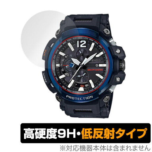 CASIO G-SHOCK GPW-2000 シリーズ 保護 フィルム OverLay 9H Plus for カシオ Gショック GPW2000 9H 高硬度 反射防止 CASIO G-SHOCK GPW-2000 シリーズ 保護 フィルム OverLay 9H Plus for カシオ Gショック GPW2000 9H 高硬度 反射防止