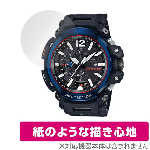 CASIO G-SHOCK GPW-2000 シリーズ 保護 フィルム OverLay Paper for カシオ Gショック GPW2000 書き味向上 フィルム 紙のような描き心地 CASIO G-SHOCK GPW-2000 シリーズ 保護 フィルム OverLay Paper for カシオ Gショック GPW2000 書き味向上 フィルム 紙のような描き心地