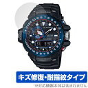 CASIO G-SHOCK GWN-1000 シリーズ 保護 フィルム OverLay Magic for カシオ Gショック GWN1000 液晶保護 傷修復...