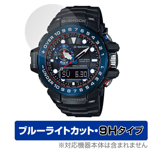 CASIO G-SHOCK GWN-1000 シリーズ 保護 フィルム OverLay Eye Protector 9H for カシオ Gショック GWN1000 高硬度 ブルーライトカット CASIO G-SHOCK GWN-1000 シリーズ 保護 フィルム OverLay Eye Protector 9H for カシオ Gショック GWN1000 高硬度 ブルーライトカット