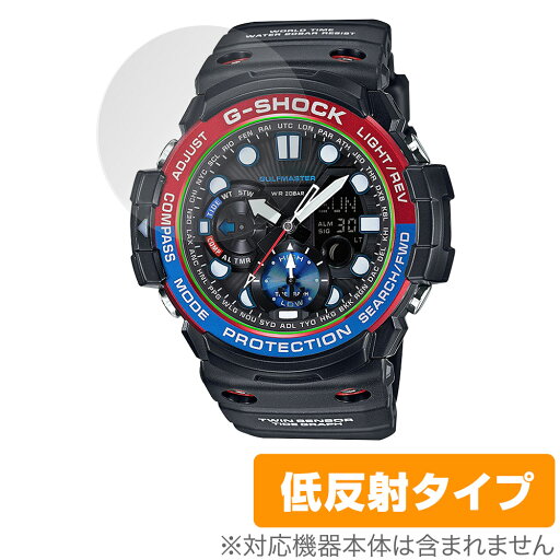 CASIO G-SHOCK GN-1000 シリーズ 保護 フィルム OverLay Plus for カシオ Gショック GN1000 液晶保護 アンチグレア 反射防止 指紋防止 CASIO G-SHOCK GN-1000 シリーズ 保護 フィルム OverLay Plus for カシオ Gショック GN1000 液晶保護 アンチグレア 反射防止 指紋防止