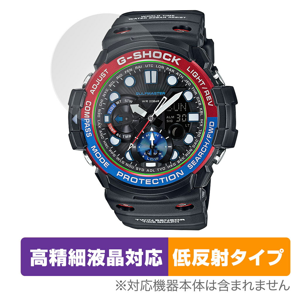 CASIO G-SHOCK GN-1000 シリーズ 保護 フィルム OverLay Plus Lite for カシオ Gショック GN1000 高精..