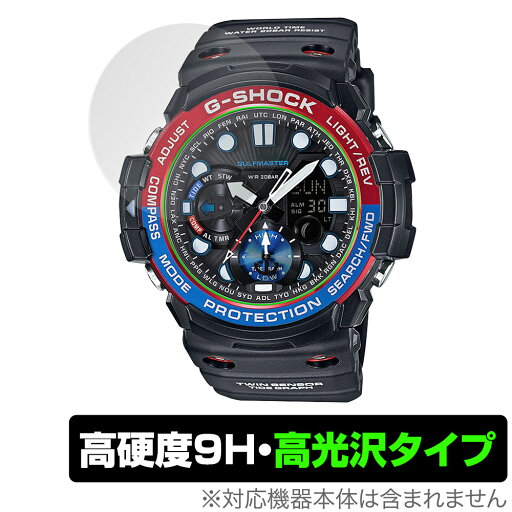 CASIO G-SHOCK GN-1000 シリーズ 保護 フィルム OverLay 9H Brilliant for カシオ Gショック GN1000 9H 高硬度 透明 高光沢 CASIO G-SHOCK GN-1000 シリーズ 保護 フィルム OverLay 9H Brilliant for カシオ Gショック GN1000 9H 高硬度 透明 高光沢