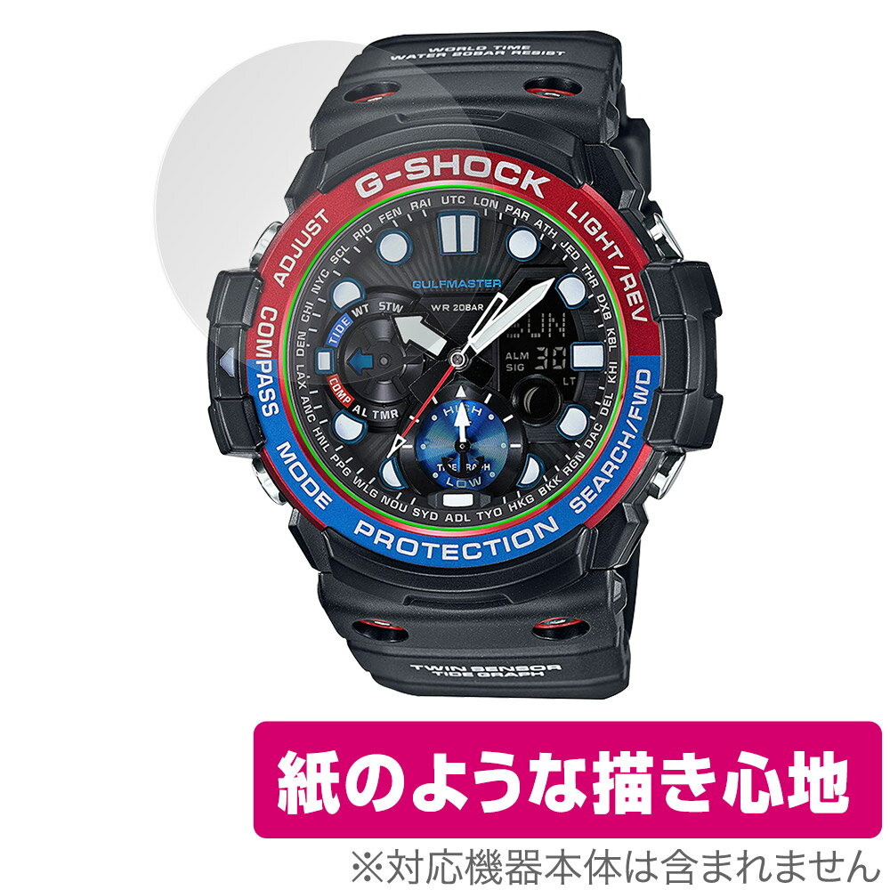 CASIO G-SHOCK GN-1000 シリーズ 保護 フィルム OverLay Paper for カシオ Gショック GN1000 書き味向..