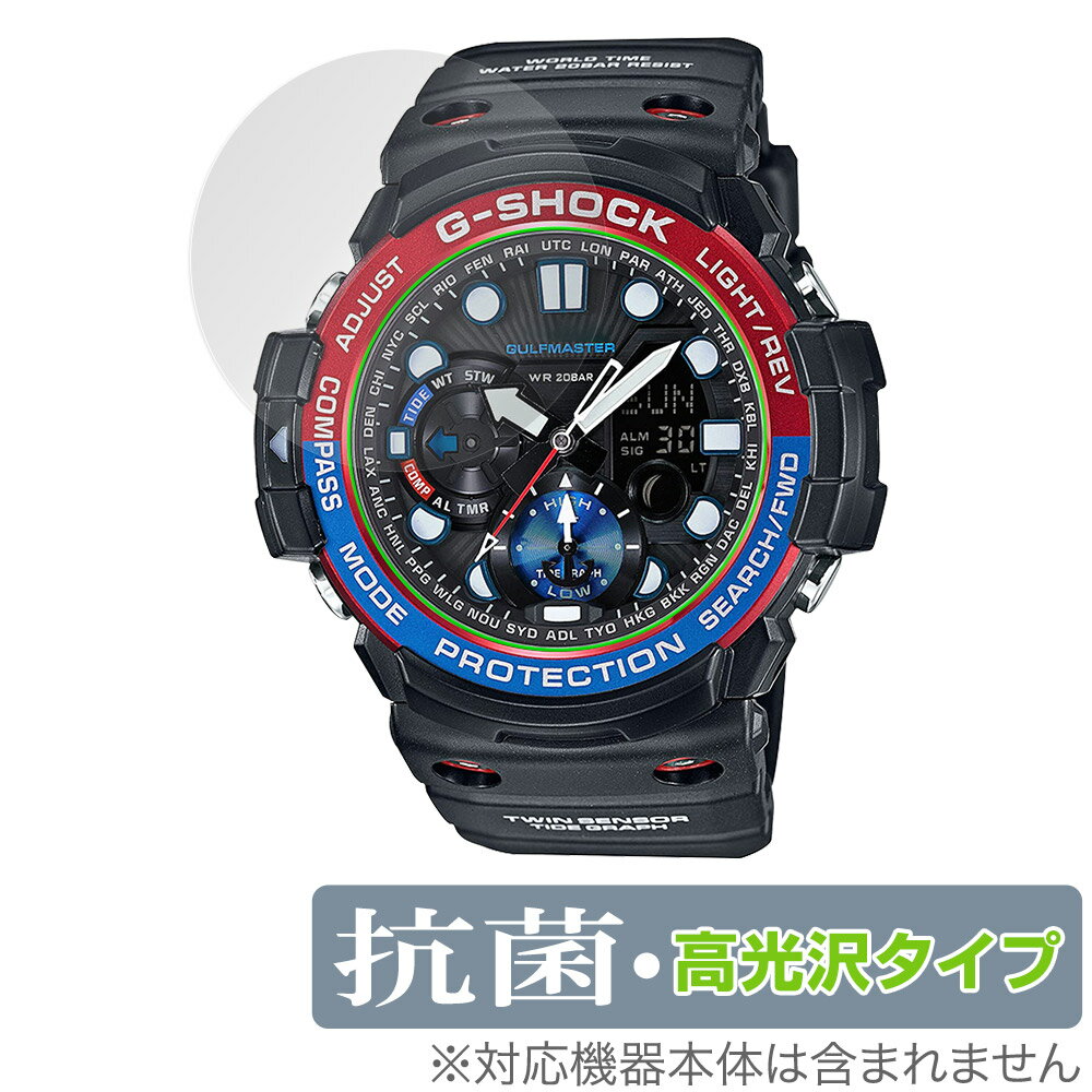 CASIO G-SHOCK GN-1000 シリーズ 保護 フィルム OverLay 抗菌 Brilliant for カシオ Gショック GN1000 ..