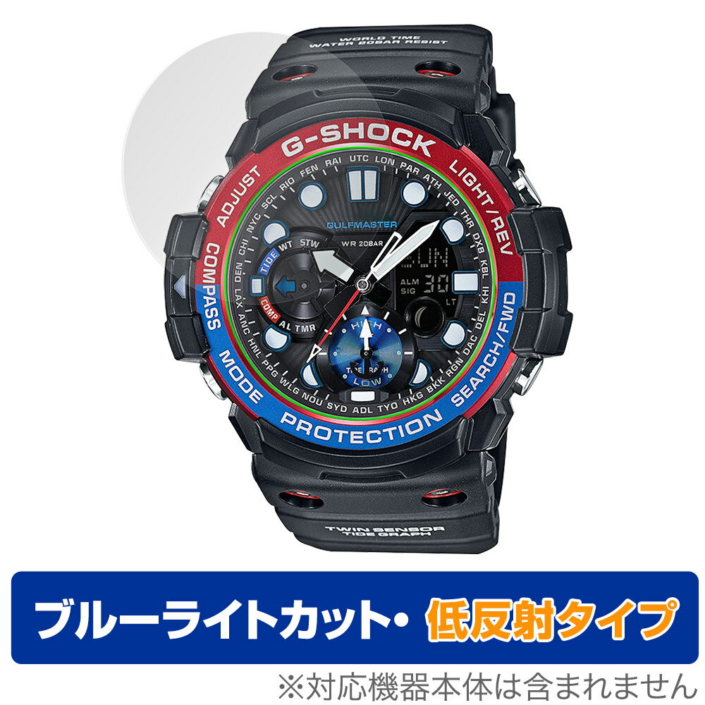 CASIO G-SHOCK GN-1000 シリーズ 保護 フィルム OverLay Eye Protector 低反射 for カシオ Gショック G..