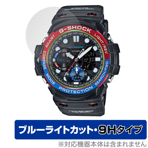 CASIO G-SHOCK GN-1000 シリーズ 保護 フィルム OverLay Eye Protector 9H for カシオ Gショック GN1000 高硬度 ブルーライトカット CASIO G-SHOCK GN-1000 シリーズ 保護 フィルム OverLay Eye Protector 9H for カシオ Gショック GN1000 高硬度 ブルーライトカット