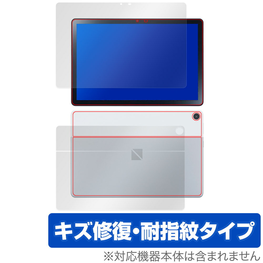 【マラソン期間エントリーでポイント10倍】LAVIE Tab T10 T1055/EAS TAB10/F02 表面 背面 フィルム OverLay Magic for NEC T1055EAS TAB10F02 表面・背面セット 傷修復 指紋防止