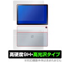 LAVIE Tab T10 T1055/EAS TAB10/F02 表面 背面 フィルム OverLay 9H Brilliant NEC T1055EAS TAB10F02 表面・背面セット 高硬度 高光沢(2)