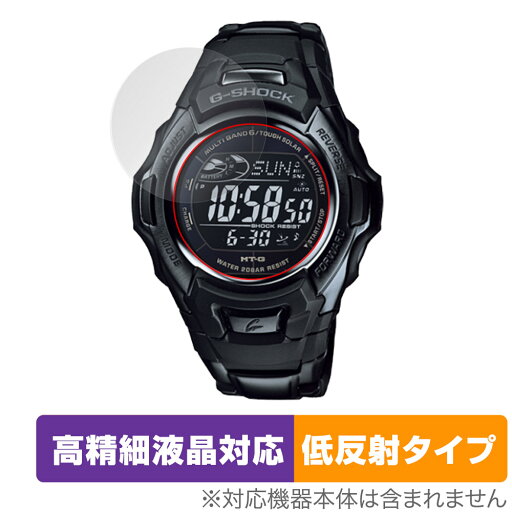 CASIO G-SHOCK MTG-M900 シリーズ 保護 フィルム OverLay Plus Lite for カシオ Gショック MTGM900 高精細液晶 アンチグレア 反射防止 CASIO G-SHOCK MTG-M900 シリーズ 保護 フィルム OverLay Plus Lite for カシオ Gショック MTGM900 高精細液晶 アンチグレア 反射防止