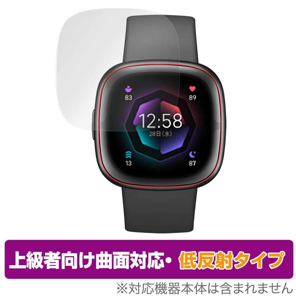 Fitbit Sense 2 保護 フィルム OverLay FLEX 低反射 for フィットビット センス ツー 液晶保護 曲面対応 柔軟素材 反射防止 衝撃吸収