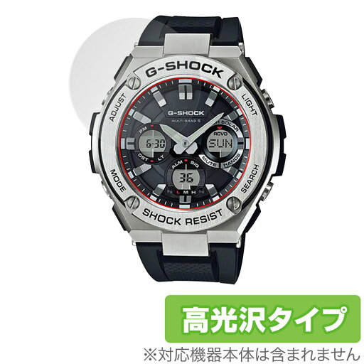 CASIO G-SHOCK GST-W110 GST-W130 保護 フィルム OverLay Brilliant for カシオ Gショック GSTW110 GSTW130 液晶保護 指紋防止 高光沢 CASIO G-SHOCK GST-W110 GST-W130 保護 フィルム OverLay Brilliant for カシオ Gショック GSTW110 GSTW130 液晶保護 指紋防止 高光沢