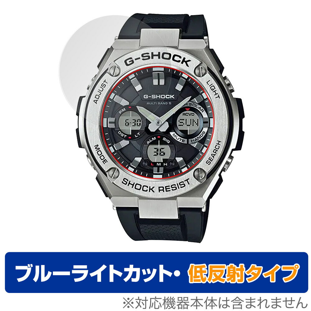 CASIO G-SHOCK GST-W110 GST-W130 保護 フィルム OverLay Eye Protector 低反射 Gショック GSTW110 GSTW130 ブルーライトカット 反射防止