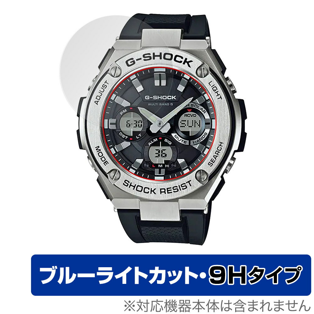 CASIO G-SHOCK GST-W110 GST-W130 保護 フィルム OverLay Eye Protector 9H カシオ Gショック GSTW110 GSTW130 高硬度 ブルーライトカット