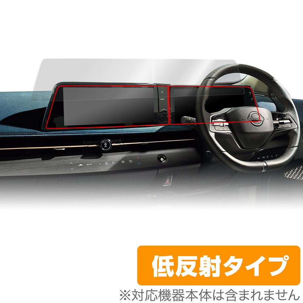 NissanConnectナビゲーションシステム ARIYA(FE0) 保護 フィルム OverLay Plus for 日産 ナビ アリア FE0 液晶保護 アンチグレア 反射防止