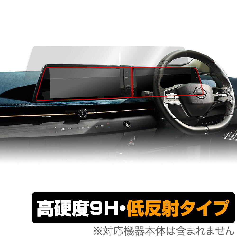 NissanConnectナビゲーションシステム ARIYA(FE0) 保護 フィルム OverLay 9H Plus for 日産 ナビ アリア FE0 9H 高硬度 反射防止