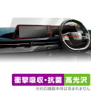 NissanConnectナビゲーションシステム ARIYA(FE0) 保護 フィルム OverLay Absorber 高光沢 for 日産 ナビ アリア 衝...