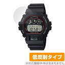 CASIO G-SHOCK GW-6900 シリーズ GW-6901K GW-6902K GW-6903K 保護 フィルム OverLay Plus 液晶保護 アンチグレア 反射防止 指紋防止