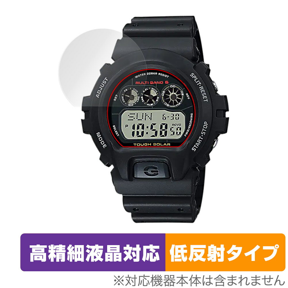 CASIO G-SHOCK GW-6900 シリーズ GW-6901K GW-6902K GW-6903K 保護 フィルム OverLay Plus Lite 高精細..