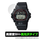 CASIO G-SHOCK GW-6900 シリーズ GW-6901K GW-6902K GW-6903K 保護 フィルム OverLay 9H Brilliant カシオ 高硬度 透明 高光沢