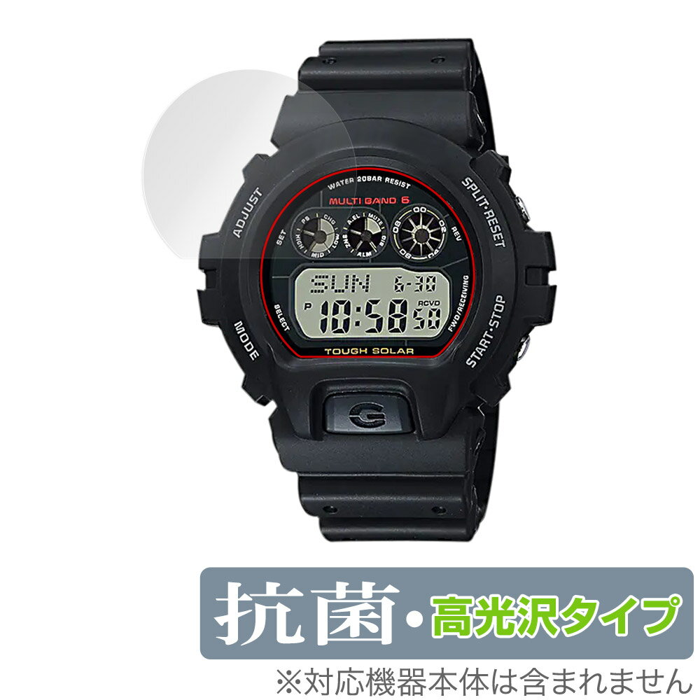 CASIO G-SHOCK GW-6900 シリーズ GW-6901K GW-6902K GW-6903K 保護 フィルム OverLay 抗菌 Brilliant Hydro Ag+ 抗ウイルス 高光沢