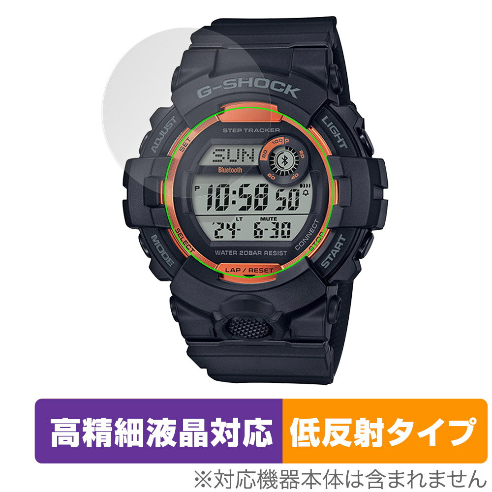 CASIO G-SHOCK GBD-800 シリーズ 保護 フィルム OverLay Plus Lite for カシオ Gショック GBD800 高精..