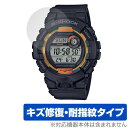 CASIO G-SHOCK GBD-800 シリーズ 保護 フィルム OverLay Magic for カシオ Gショック GBD800 液晶保護 傷修復 耐指紋 指紋防止