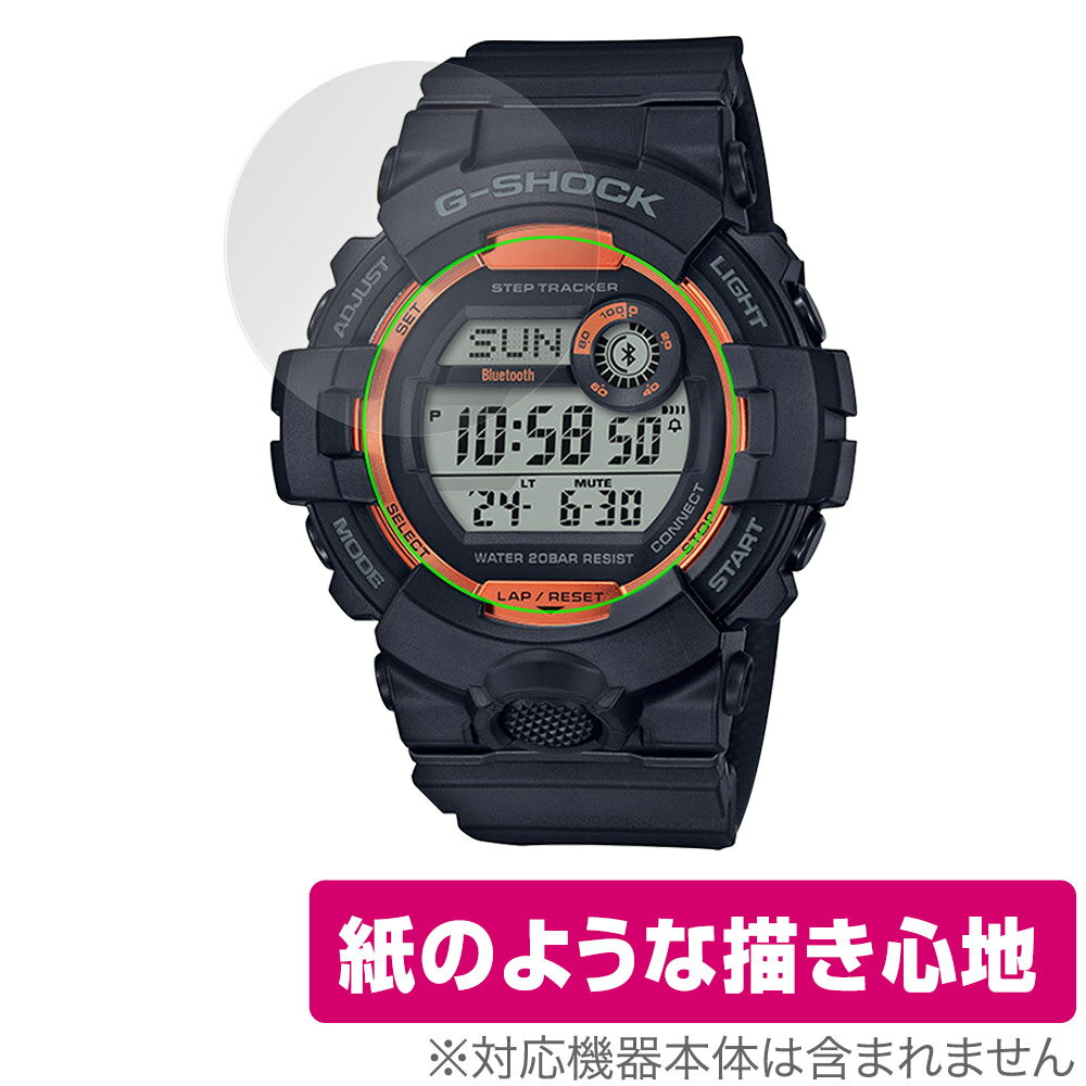 CASIO G-SHOCK GBD-800 シリーズ 保護 フィ