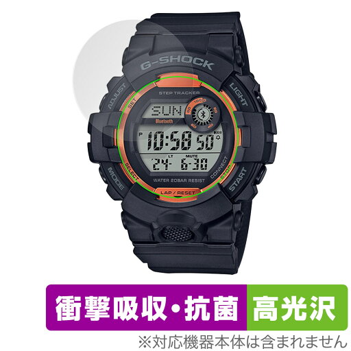 CASIO G-SHOCK GBD-800 シリーズ 保護 フィルム OverLay Absorber 高光沢 for カシオ Gショック GBD800 衝撃吸収 高光沢 抗菌 CASIO G-SHOCK GBD-800 シリーズ 保護 フィルム OverLay Absorber 高光沢 for カシオ Gショック GBD800 衝撃吸収 高光沢 抗菌