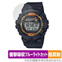 CASIO G-SHOCK GBD-800 シリーズ 保護 フィルム OverLay Absorber 低反射 for カシオ Gショック GBD800 衝撃吸収 反射防止 抗菌