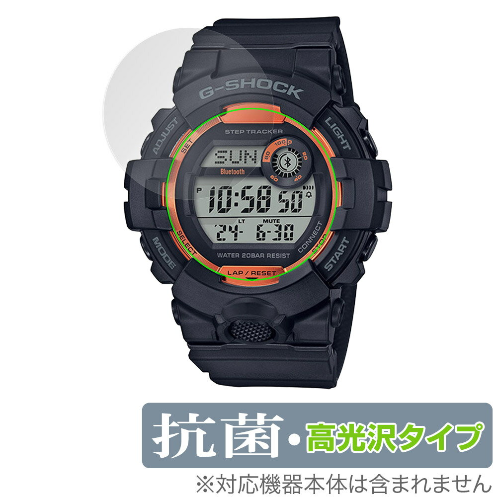 CASIO G-SHOCK GBD-800 シリーズ 保護 フィ