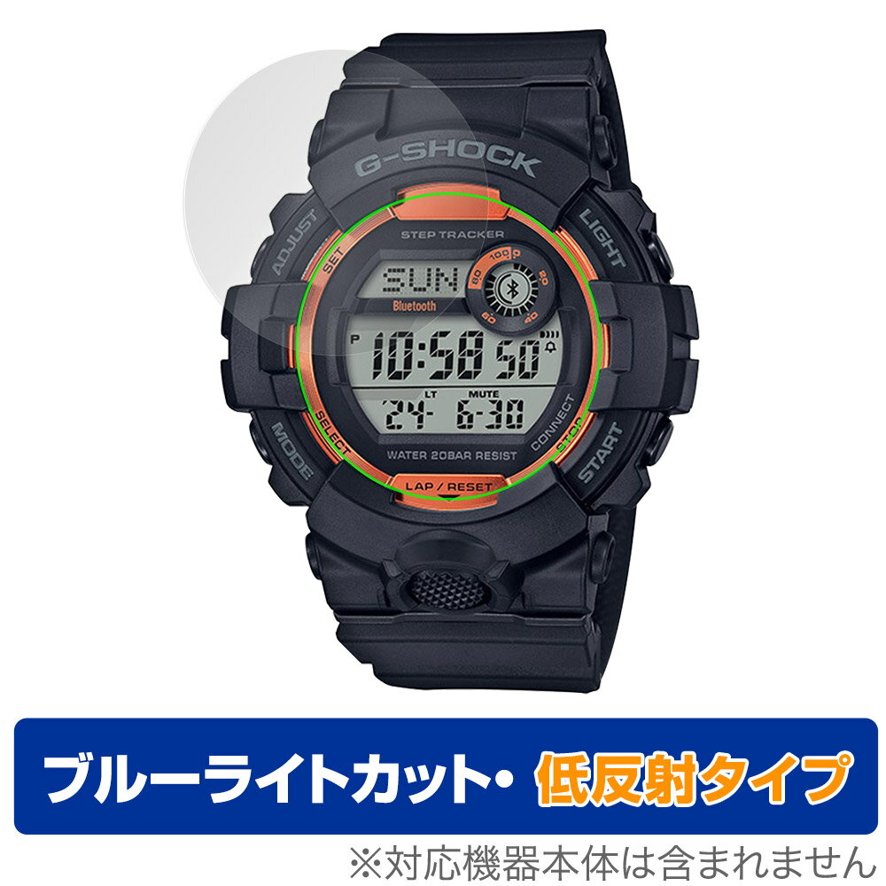 CASIO G-SHOCK GBD-800 シリーズ 保護 フィ