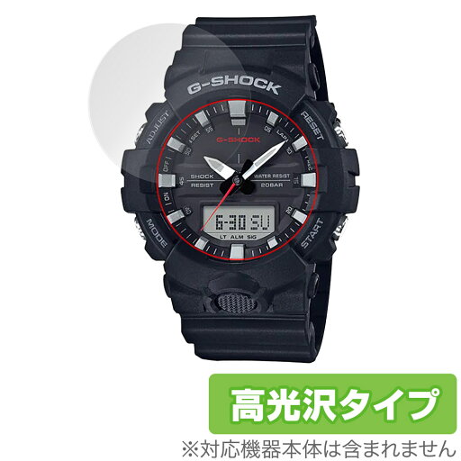CASIO G-SHOCK GA-800 シリーズ GA-810 GA-835 保護 フィルム OverLay Brilliant カシオ Gショック 液晶保護 指紋防止 高光沢 CASIO G-SHOCK GA-800 シリーズ GA-810 GA-835 保護 フィルム OverLay Brilliant カシオ Gショック 液晶保護 指紋防止 高光沢