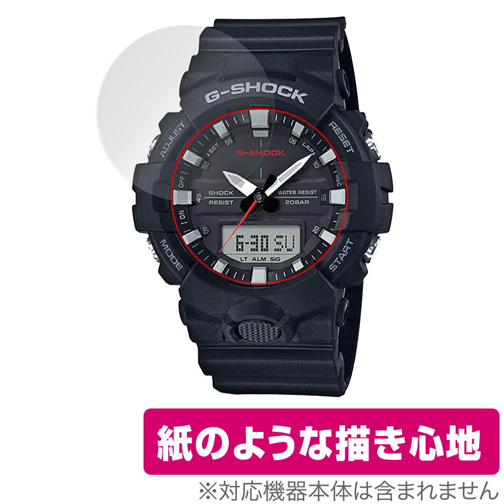 CASIO G-SHOCK GA-800 シリーズ GA-810 GA-835 保護 フィルム OverLay Paper カシオ Gショック 書き味..