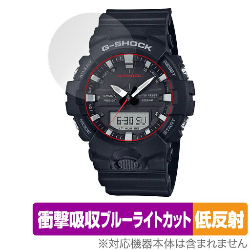 CASIO G-SHOCK GA-800 シリーズ GA-810 GA-835 保護 フィルム OverLay Absorber 低反射 カシオ 衝撃吸収反射防止 ブルーライトカット 抗菌 CASIO G-SHOCK GA-800 シリーズ GA-810 GA-835 保護 フィルム OverLay Absorber 低反射 カシオ 衝撃吸収反射防止 ブルーライトカット 抗菌