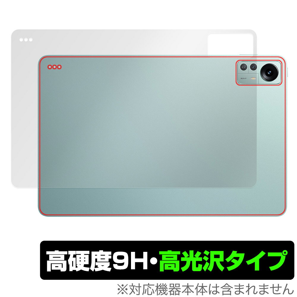Rakuten - Xiaomi Pad 5 Pro 12.4 背面 保護 フィルム OverLay 9H Brilliant for シャオミー パッド 5 プロ 9H高硬度 透明感 高光沢