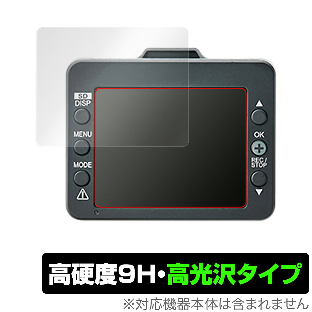 ユピテル「Yupiteru ドライブレコーダー SUPER NIGHT SN-TW9880d」に対応した9H高硬度の液晶保護シート！ 色鮮やかに再現する高光沢タイプ OverLay 9H Brilliant(オーバーレイ 9H ブリリアント)！ 液晶画面を汚れやキズ付き、ホコリからしっかり保護します。 ガラスのような美しい透明感となめらかな指の滑りを楽しむことができます。 ガラスではないので割れる心配もありません。 ■対応機種 ユピテル Yupiteru ドライブレコーダー SUPER NIGHT SN-TW9880d ■内容 液晶保護シート 1枚 ■メーカー ミヤビックス ■JANコード / 商品型番 JANコード 4525443559886 商品型番 O9HBYUPITERUSNTW9880D/12 ■ご注意 この商品はポストイン指定商品となりポストインでお届けします。ポストインは郵便受け(ポスト)にお届けとなりますので「代引き」はご利用できません。もしも「代引き」をご希望の場合には購入手続き内にて「代金引換」をお選びください。「代引き」が可能なようにポストインから宅急便(送料500円追加)に切り替えてお届けします。ユピテル「Yupiteru ドライブレコーダー SUPER NIGHT SN-TW9880d」に対応した9H高硬度の液晶保護シート！ 色鮮やかに再現する高光沢タイプ OverLay 9H Brilliant(オーバーレイ 9H ブリリアント)！ 液晶画面を汚れやキズ付き、ホコリからしっかり保護します。 ガラスのような美しい透明感となめらかな指の滑りを楽しむことができます。 ガラスではないので割れる心配もありません。 ★表面硬度9H・高光沢タイプ！ 「OverLay 9H Brilliant(オーバーレイ 9H ブリリアント)」は、9H高硬度で透明感が美しい高光沢タイプの液晶保護シートです。 キズつきにくく、画像や動画を色鮮やかに再現します。 ★表面硬度9H素材を使用！ 「OverLay 9H Brilliant(オーバーレイ 9H ブリリアント)」では表面硬度9H素材を採用しています。 電気特性、耐薬品生、耐候性、耐水性も優れフィルムにキズがつきにくくなっています。 もちろん安心の日本製素材を採用。加工からパッケージングまで、すべて日本国内で行っております。 ★光線透過率90%以上で透明感が美しい高光沢タイプ！ 「OverLay 9H Brilliant(オーバーレイ 9H ブリリアント)」は光沢表面処理を採用した液晶保護シートです。光線透過率90%の性能を有するため、高精細なスクリーンの発色を妨げません。透明度が高く、ディスプレイから発する本来の色調に近くなります。 ★自己吸着型保護シート！ 自己吸着タイプなので貼り付けに両面テープや接着剤は必要なく、簡単に貼り付けることができます。液晶画面に合わせてジャストサイズにカットされた少し硬めのシートなので、隅々までしっかりとキズや汚れから守ってくれます。シート表面のキズや質感の劣化が目立つようになったら、お取換えください。 ■対応機種 ユピテル Yupiteru ドライブレコーダー SUPER NIGHT SN-TW9880d ■内容 液晶保護シート 1枚 ■メーカー ミヤビックス ■JANコード / 商品型番 JANコード 4525443559886 商品型番 O9HBYUPITERUSNTW9880D/12 ※この商品は初期不良のみの保証になります。 ※写真の色調はご使用のモニターの機種や設定により実際の商品と異なる場合があります。 ※製品の仕様は予告無しに変更となる場合があります。予めご了承ください。 ※このページに記載されている会社名や製品名、対応機種名などは各社の商標、または登録商標です。