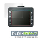 Yupiteru ドライブレコーダー SUPER NIGHT SN-TW9880d 保護 フィルム OverLay 抗菌 Brilliant ユピテル SNTW...