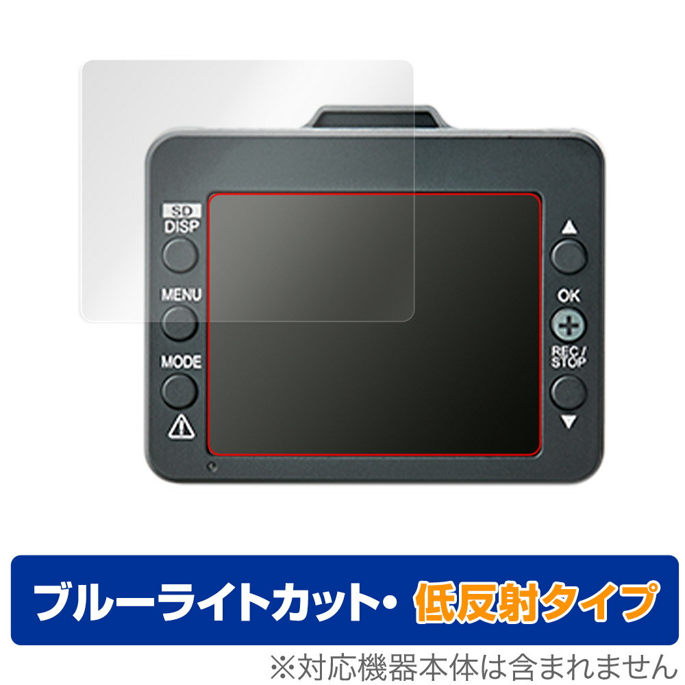 Yupiteru ドライブレコーダー SUPER NIGHT SN-TW9880d 保護 フィルム OverLay Eye Protector 低反射 ブ..