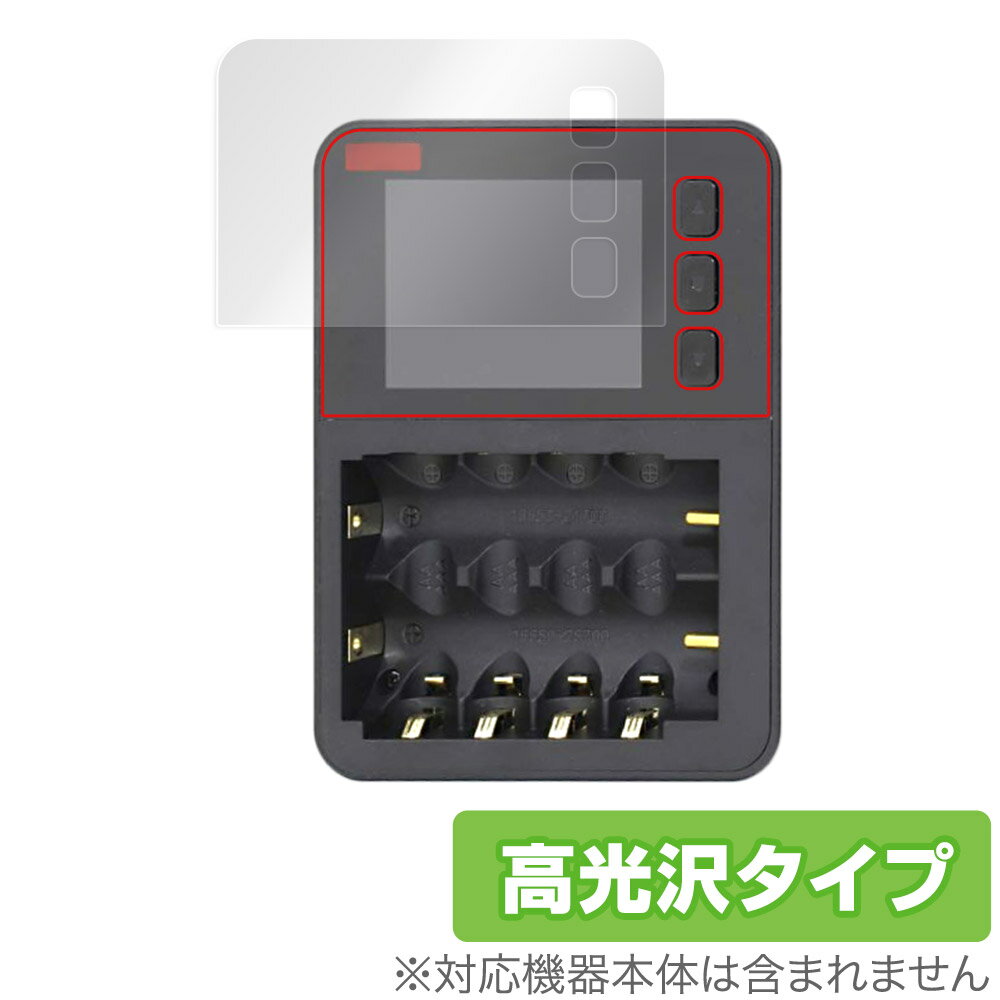 KYOSHO SPEED HOUSE マルチセルチャージャーEVO 72012 保護 フィルム OverLay Brilliant 液晶保護 指紋がつきにくい ...
