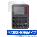 KYOSHO SPEED HOUSE マルチセルチャージャーEVO 72012 保護 フィルム OverLay Magic 液晶保護 傷修復 耐指紋 指紋防止 ...