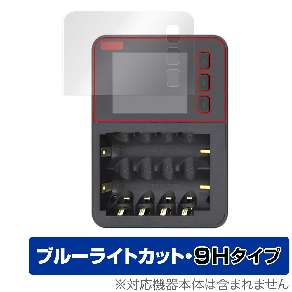 KYOSHO SPEED HOUSE マルチセルチャージャーEVO 72012 保護 フィルム OverLay Eye Protector 9H 液晶保護 9H 高硬度 ブルーライトカット