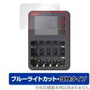 KYOSHO SPEED HOUSE マルチセルチャージャーEVO 72012 保護 フィルム OverLay Eye Protector 9H 液晶保護 9H 高硬度 ブルーライトカット