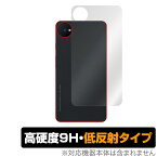 X-mobile スマートWiFi XM-SW1 背面 保護 フィルム OverLay 9H Plus for エックスモバイル XMSW1 9H高硬度 さらさら手触り反射防止