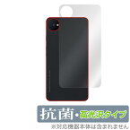 X-mobile スマートWiFi XM-SW1 背面 保護 フィルム OverLay 抗菌 Brilliant for エックスモバイル XMSW1 抗菌 抗ウイルス 高光沢タイプ