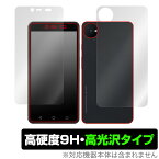 X-mobile スマートWiFi XM-SW1 表面 背面 フィルム セット OverLay 9H Brilliant for エックスモバイル XMSW1 高硬度 透明 高光沢