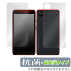 X-mobile スマートWiFi XM-SW1 表面 背面 フィルム セット OverLay 抗菌 Brilliant for エックスモバイル XMSW1 抗菌 抗ウイルス 高光沢