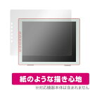 DASUNG133 HD-FT 保護 フィルム OverLay Paper for ダソン133 HDFT 書き味向上 フィルム 紙のような描き心地(2)