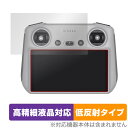 DJI RC 送信機用 保護 フィルム OverLay Plus Lite for DJI RC 送信機用 液晶保護 高精細液晶対応 アンチグレア 反射防止 非光沢 指紋..